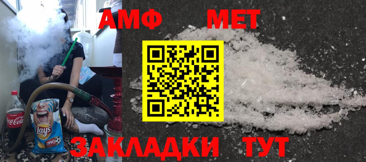 Amphetamine VHQ Майский