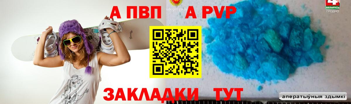 где купить   Вход с VPN  APVP СК КРИС  Майский  A-PVP крисы CK 