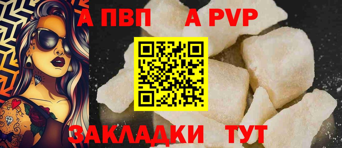 А ПВП VHQ Майский
