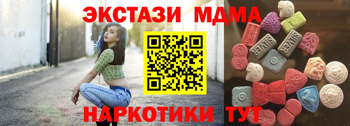 Экстази XTC Майский