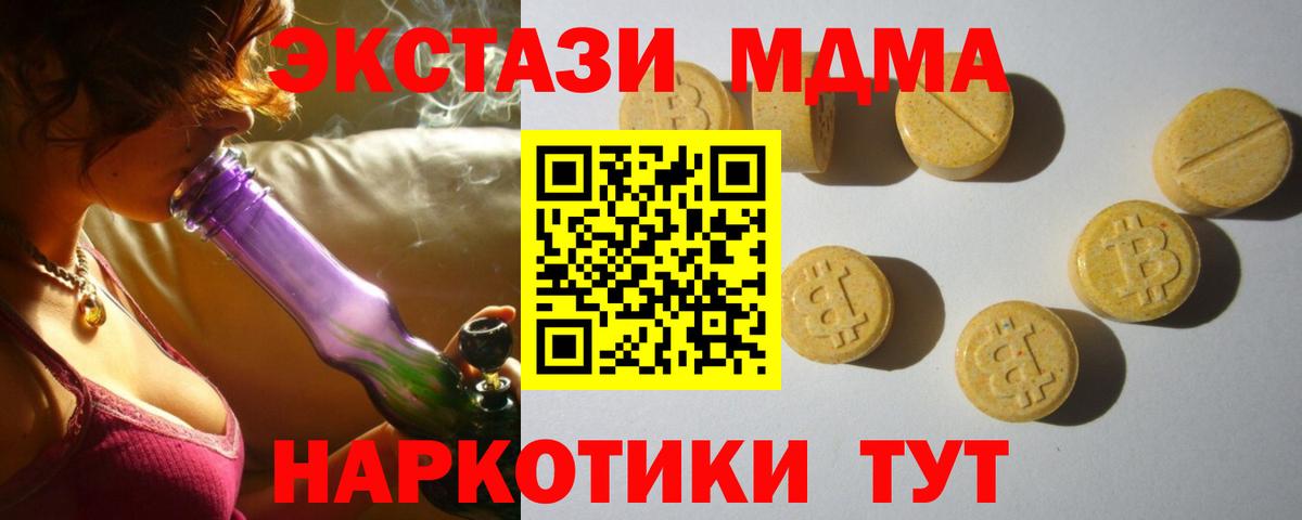 Майский  Экстази диски  Экстази 300 mg  Вход с VPN 