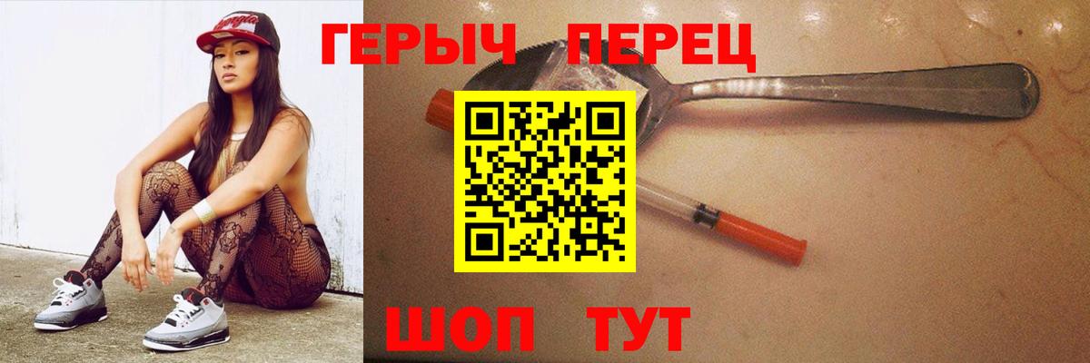 Героин  Вход с VPN  Майский  Героин гречка 
