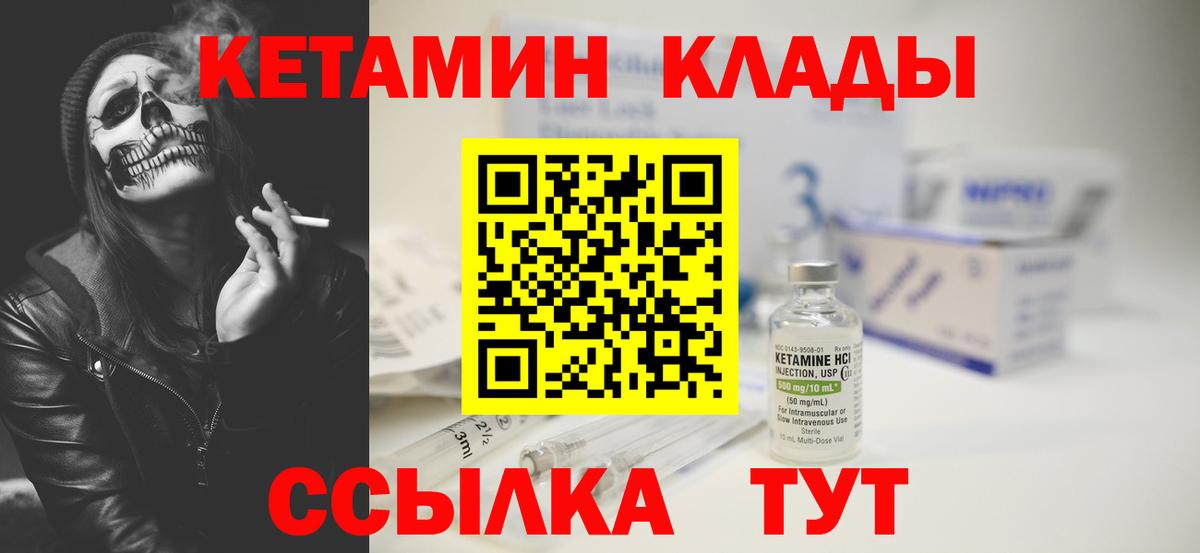 КЕТАМИН VHQ  Вход с VPN  Майский  КЕТАМИН VHQ 