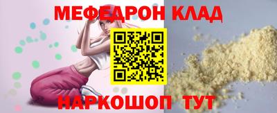 меф VHQ Кандалакша
