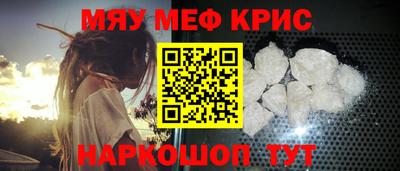 меф VHQ Кандалакша