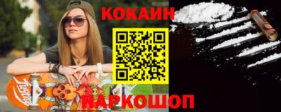 кокаин Канаш