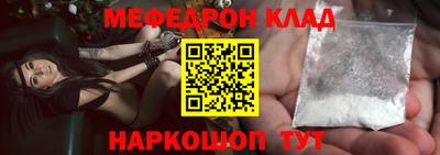 меф VHQ Кандалакша