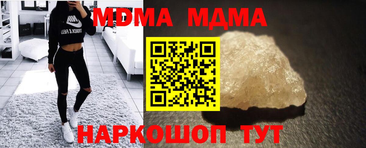 Майский  MDMA crystal  МДМА  Вход с VPN 
