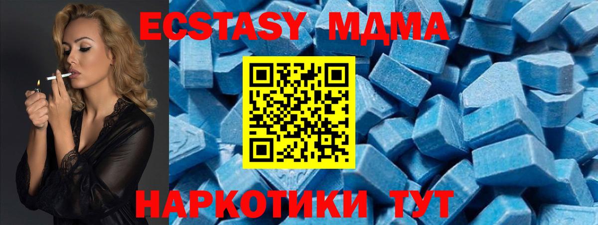 МДМА Molly Майский