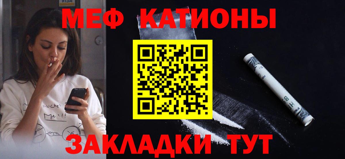 Майский  Меф мука  МЯУ-МЯУ  МЯУ-МЯУ  Вход с VPN  МЯУ-МЯУ кристаллы 