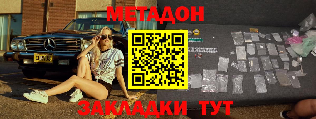 МЕТАДОН белоснежный  гидра зеркало  Вход с VPN  Майский  МЕТАДОН мёд 