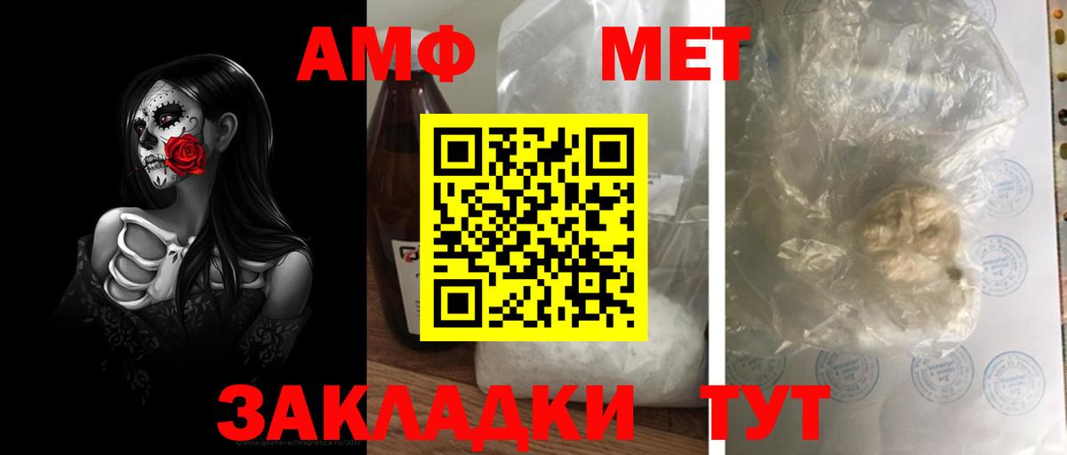 Майский  Первитин Methamphetamine  Вход с VPN 