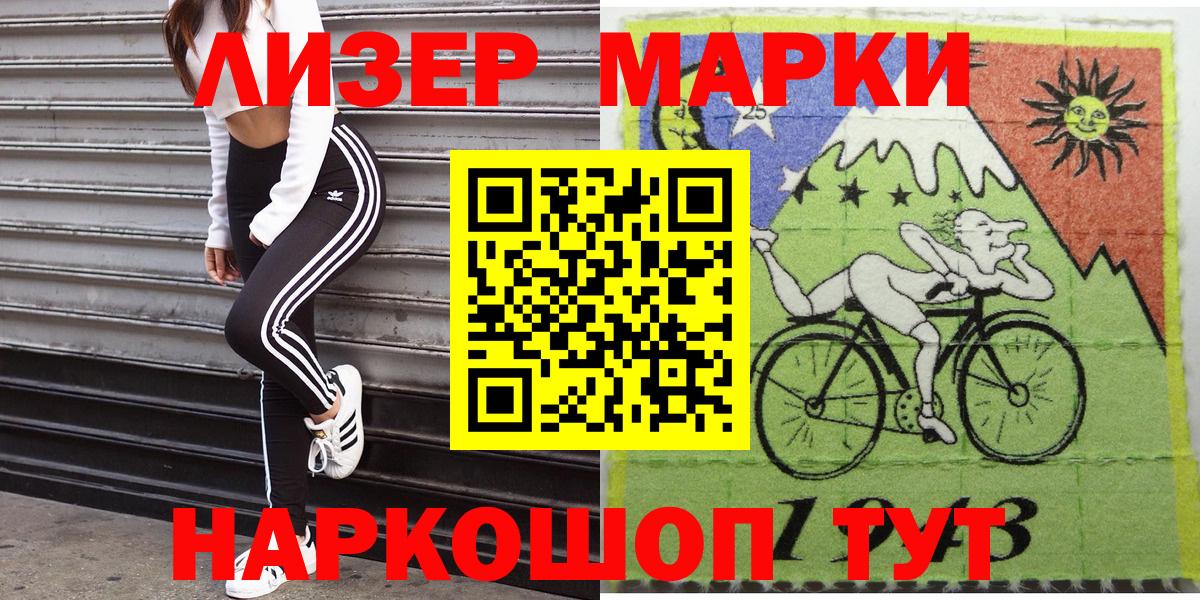 Марки 25I-NBOMe 1500мкг  Вход с VPN  Майский 