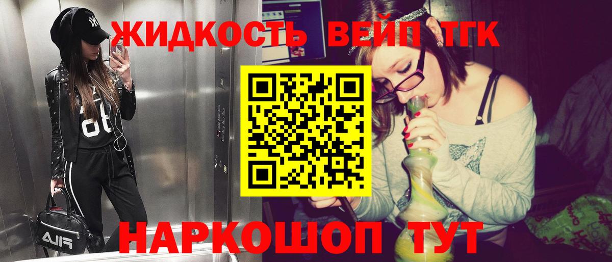 Дистиллят ТГК вейп  Вход с VPN  Майский 