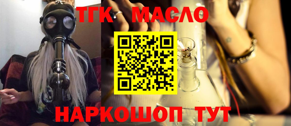 Дистиллят ТГК гашишное масло Майский